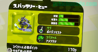 スパッタリー ヒュー愛を語るvol 3 Yukichi Mode